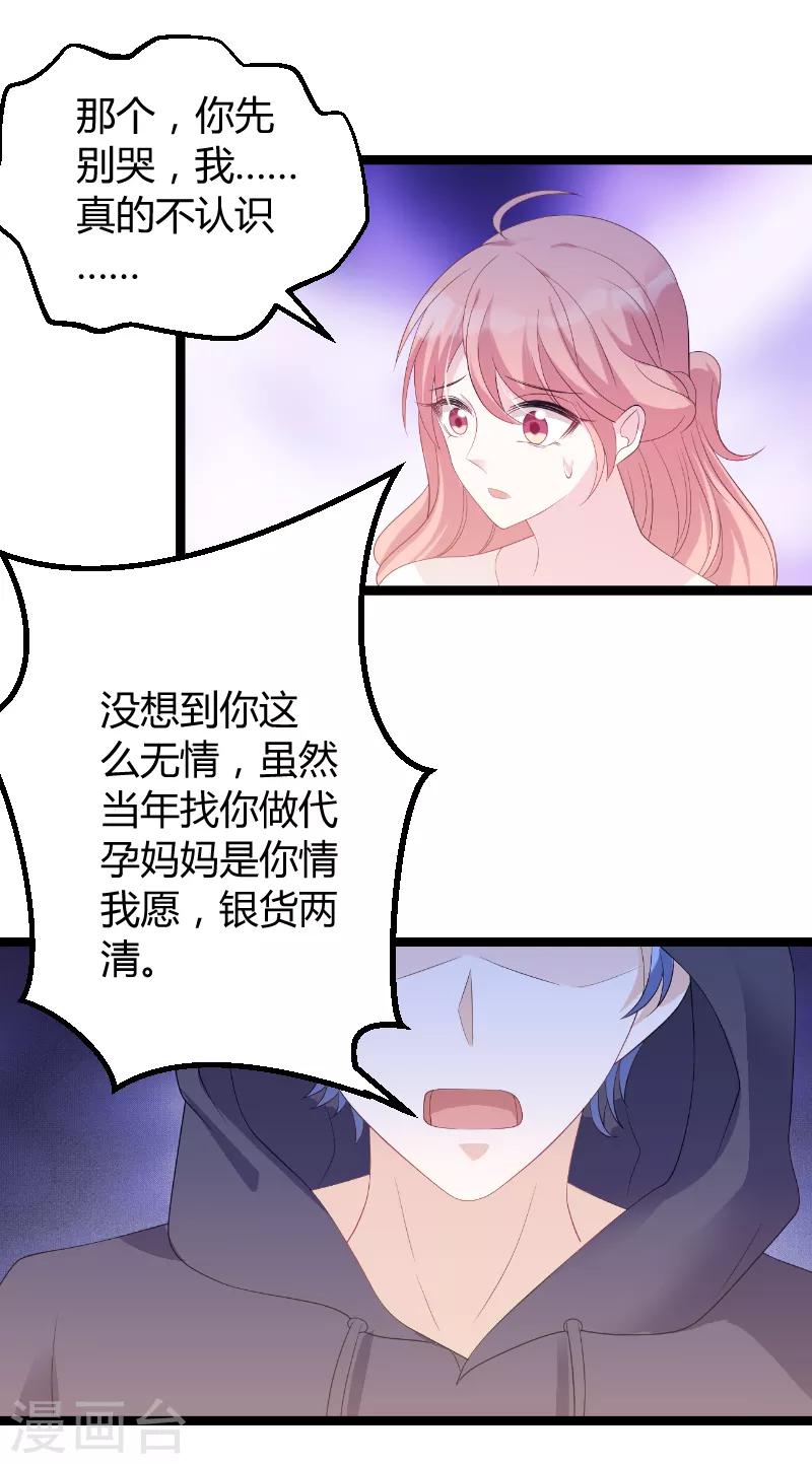 第76话 离别与初见-第76话