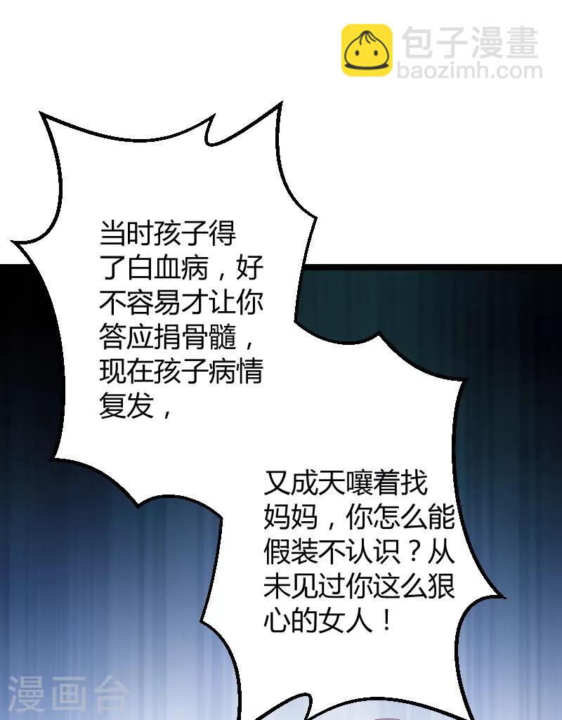 第76话 离别与初见-第76话
