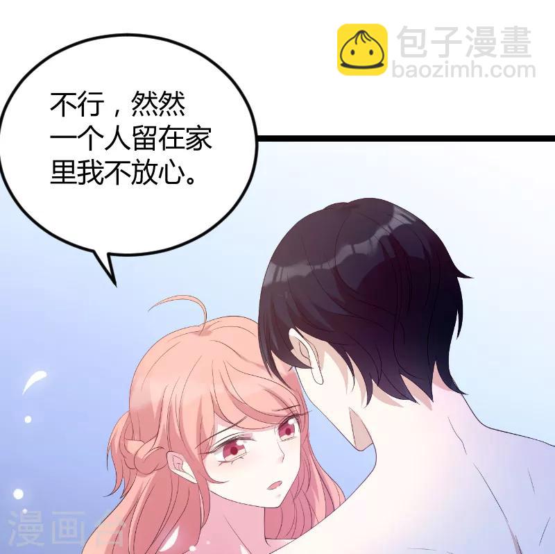 第76话 离别与初见-第76话