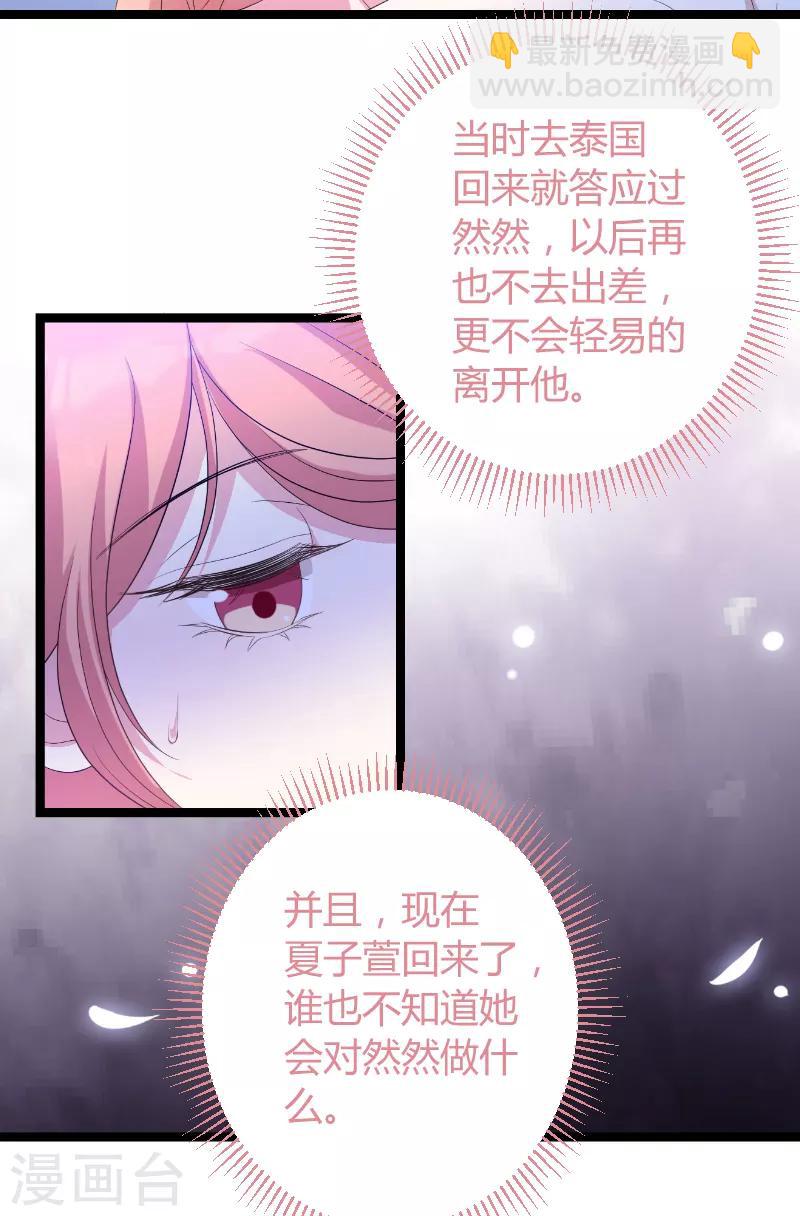 第76话 离别与初见-第76话