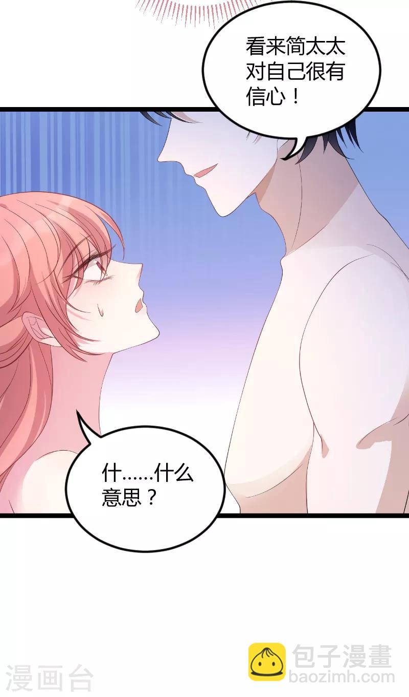 第76话 离别与初见-第76话