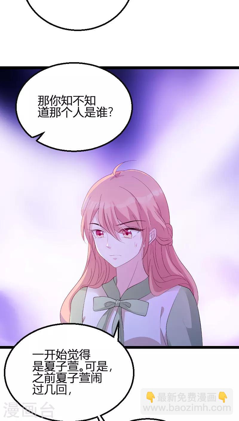 第78话 找寻过去-第78话