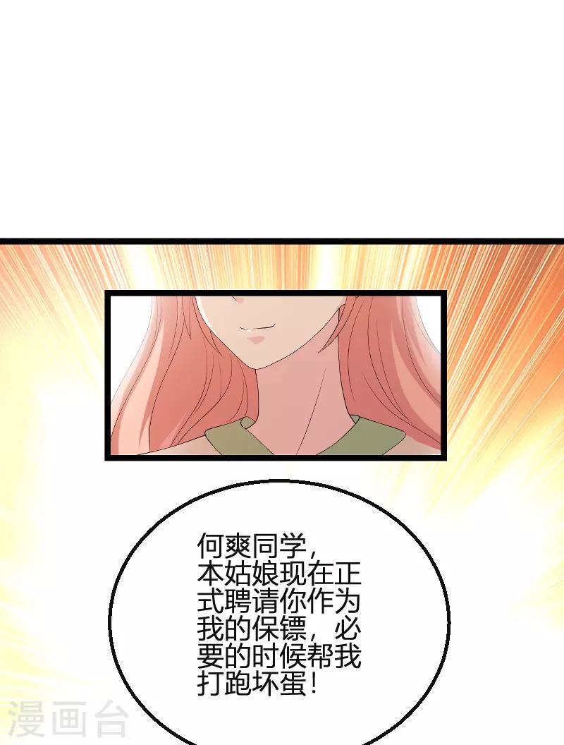 第78话 找寻过去-第78话