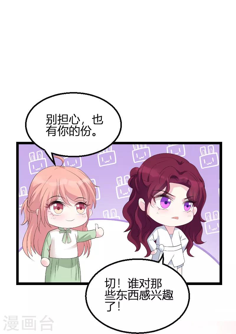 第78话 找寻过去-第78话