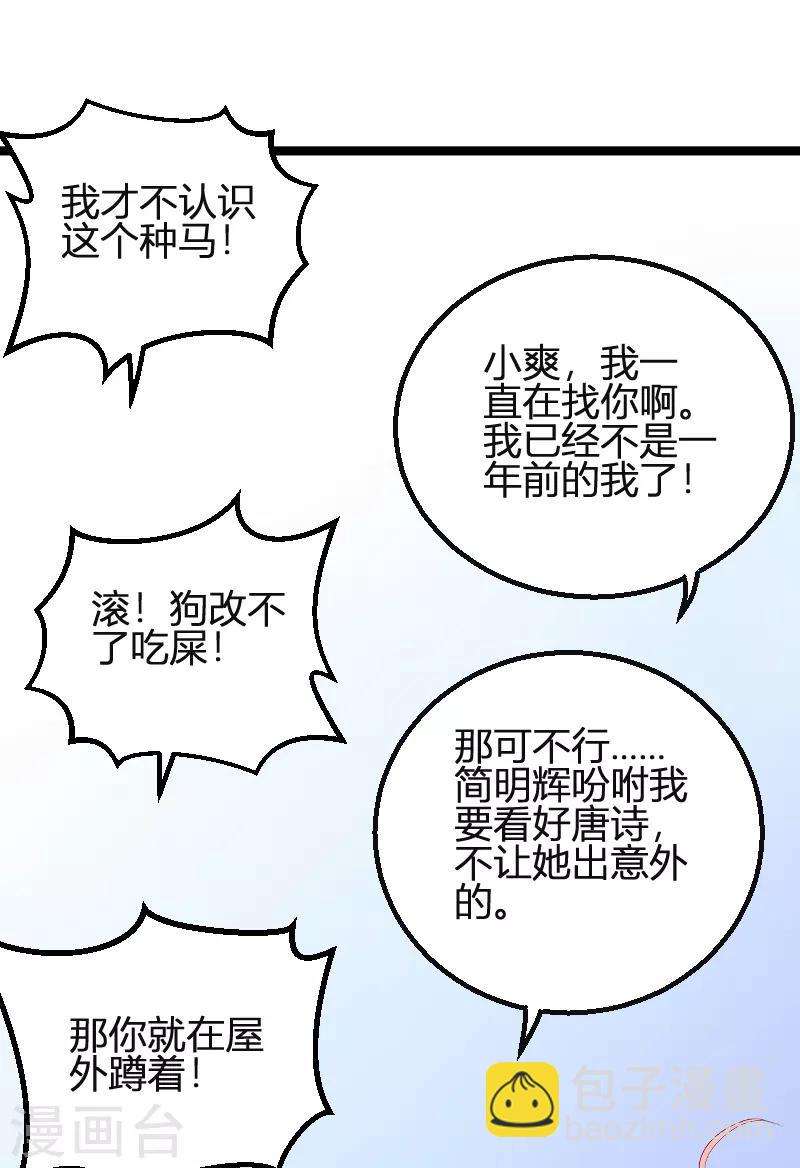 第78话 找寻过去-第78话