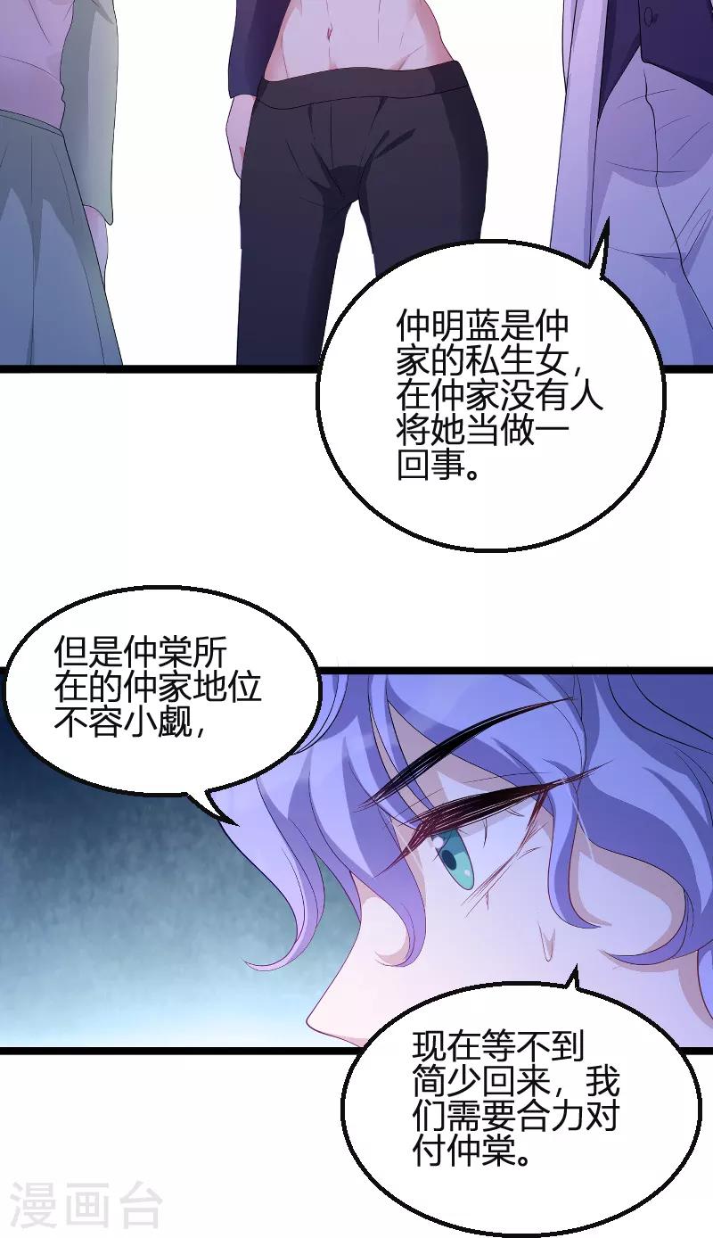 第78话 找寻过去-第78话