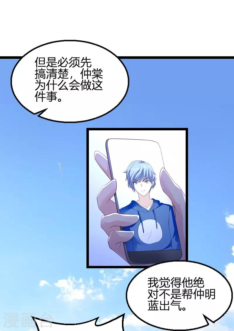 第78话 找寻过去-第78话