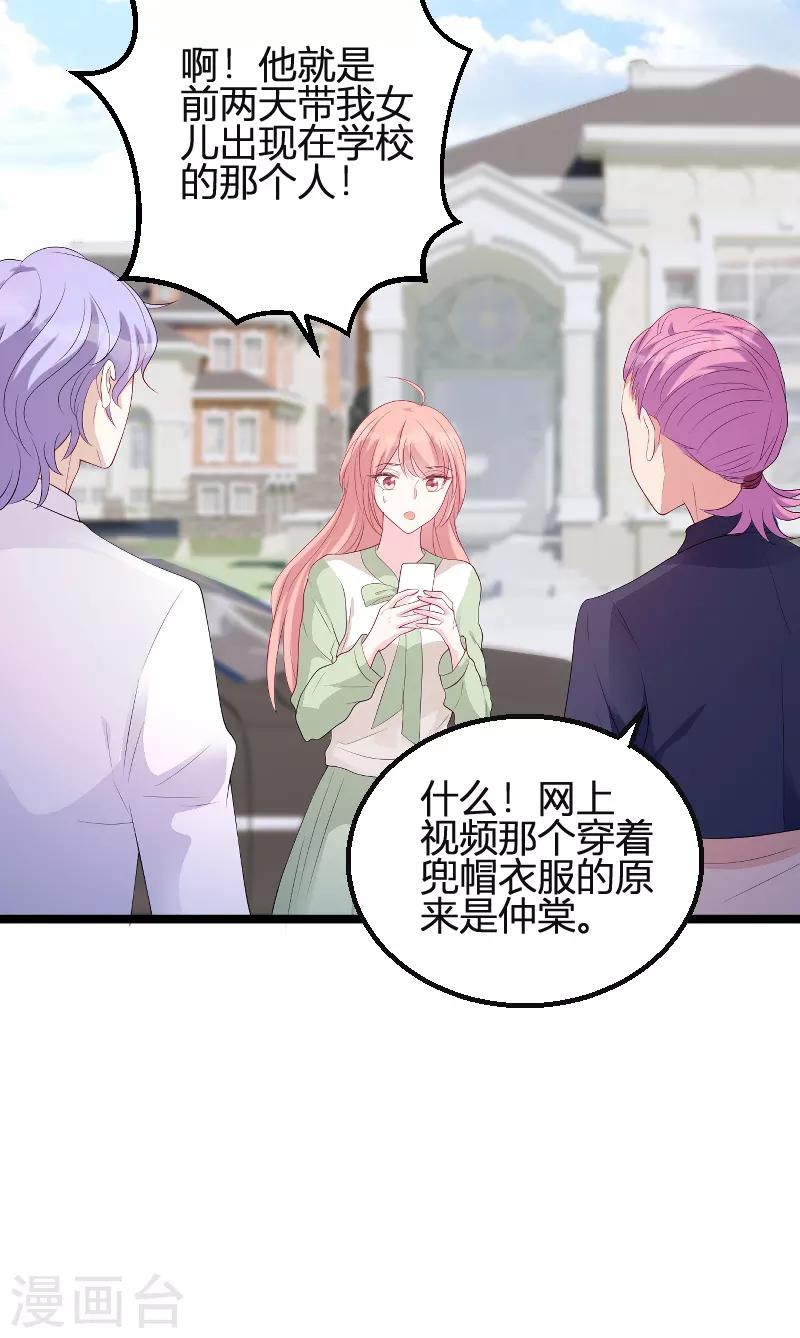 第78话 找寻过去-第78话