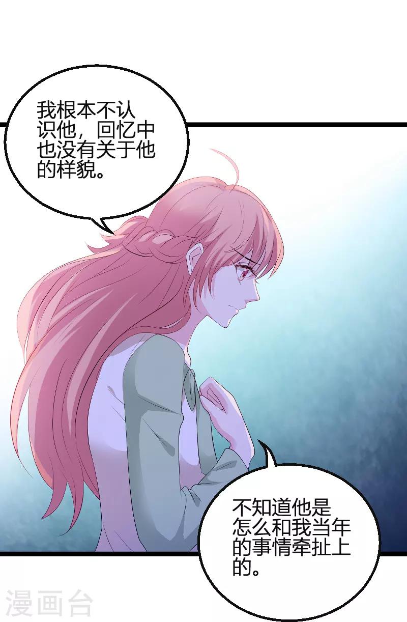 第78话 找寻过去-第78话