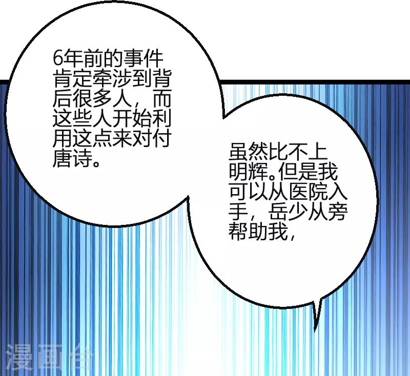 第78话 找寻过去-第78话