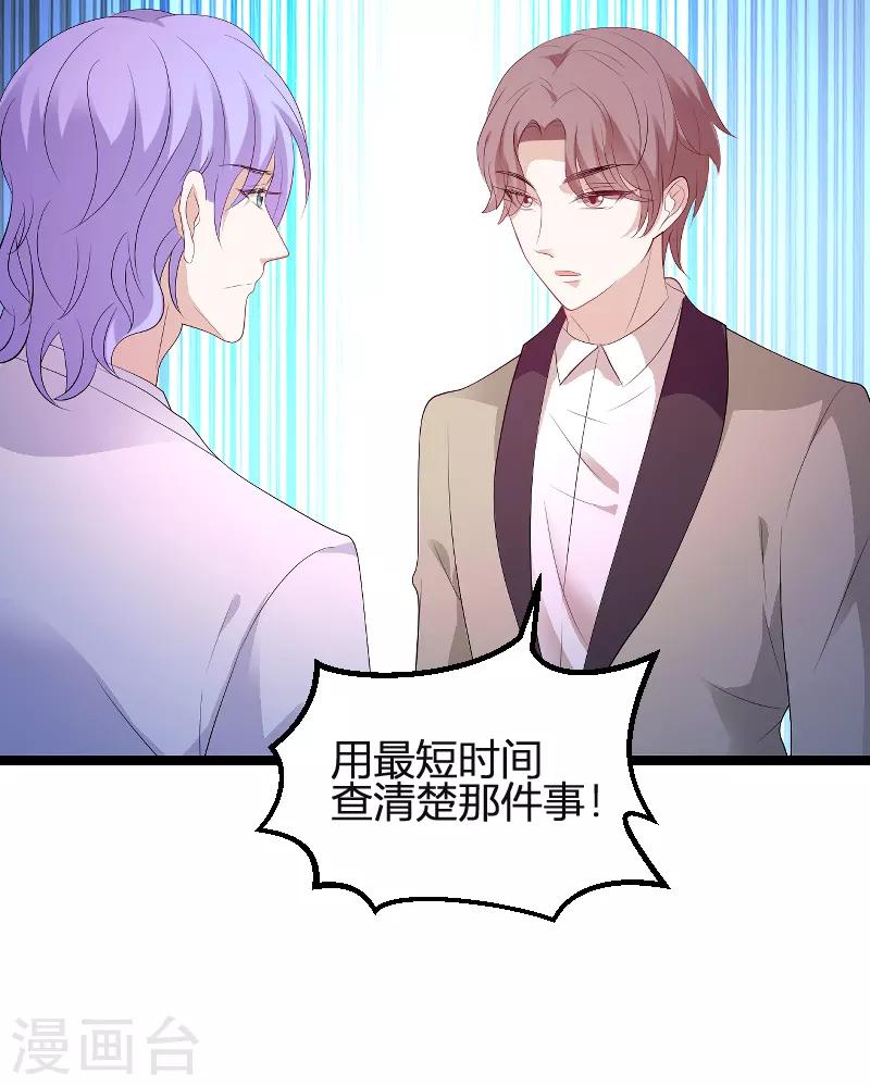 第78话 找寻过去-第78话