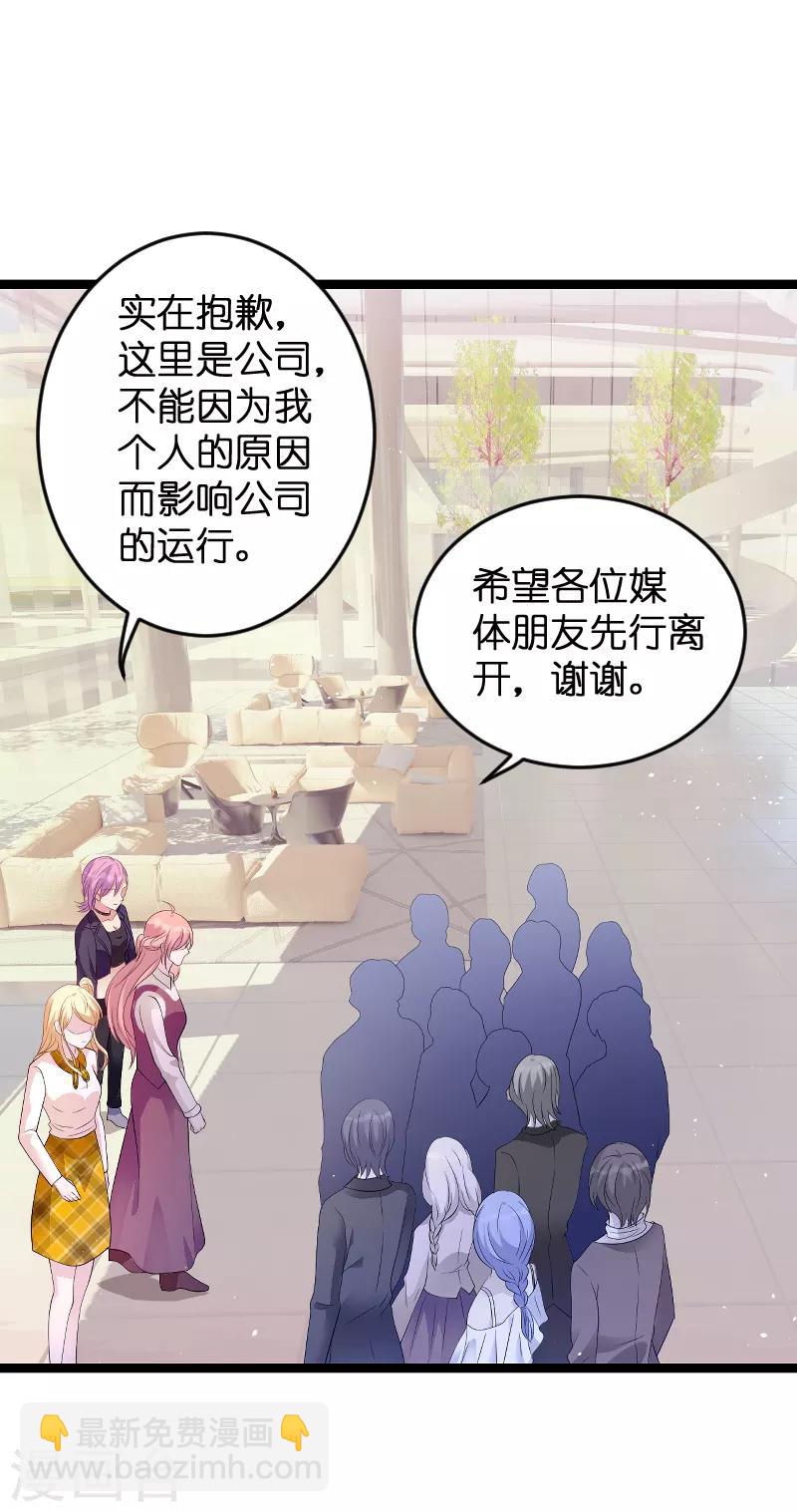 第80话 辞职-第80话