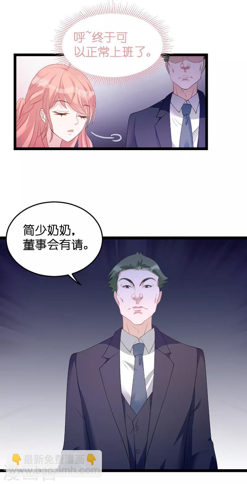 第80话 辞职-第80话