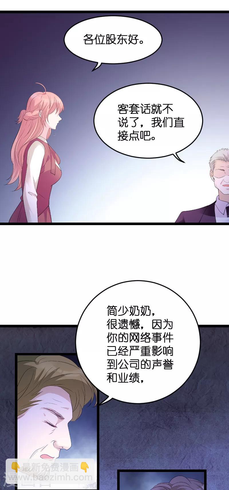 第80话 辞职-第80话