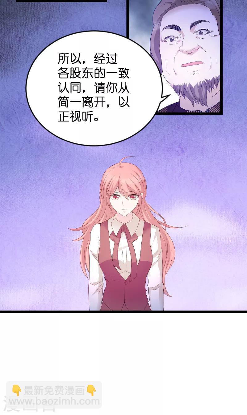 第80话 辞职-第80话