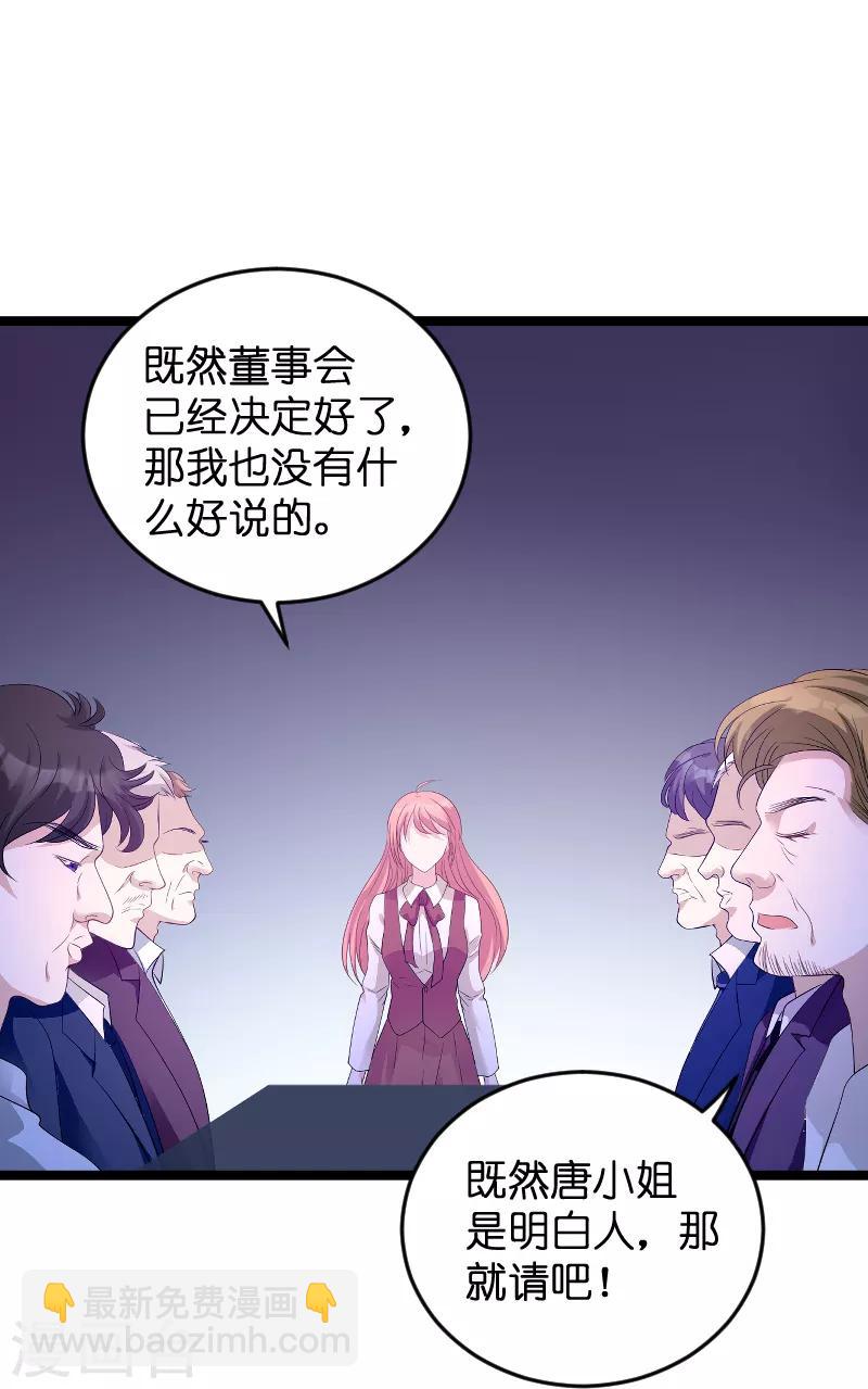 第80话 辞职-第80话