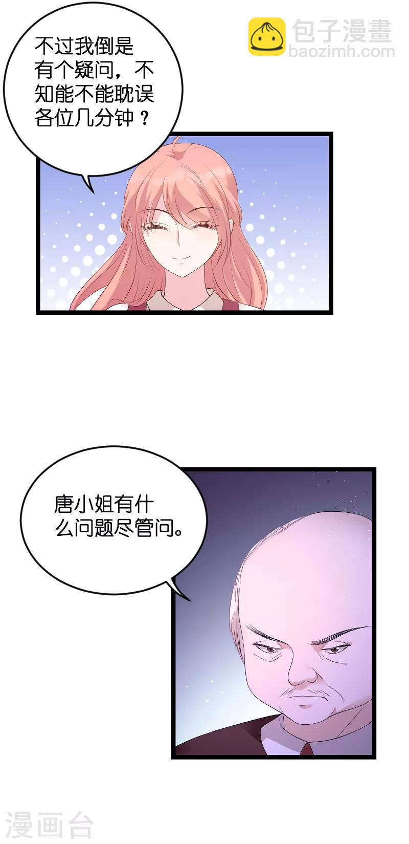 第80话 辞职-第80话