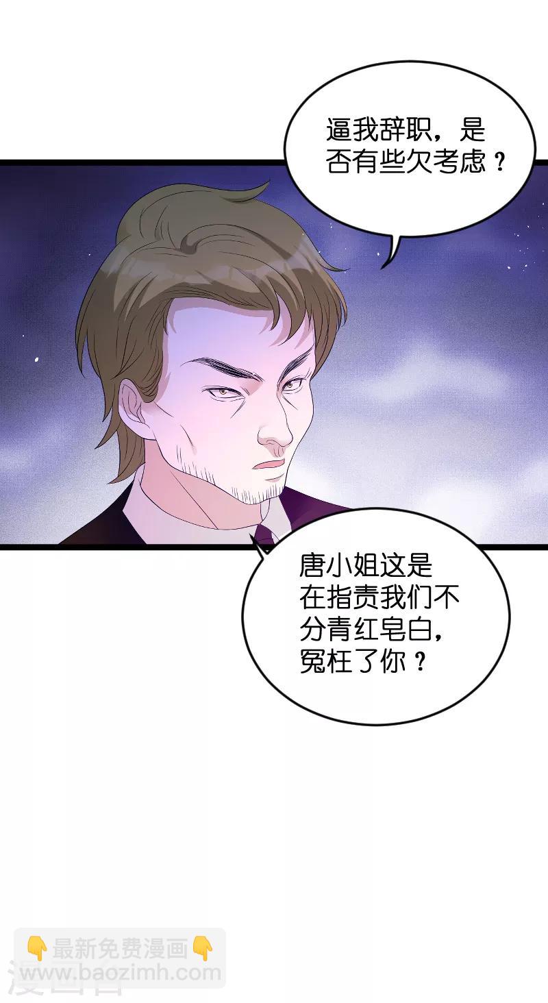 第80话 辞职-第80话