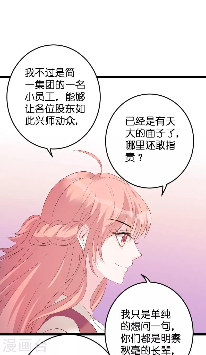 第80话 辞职-第80话