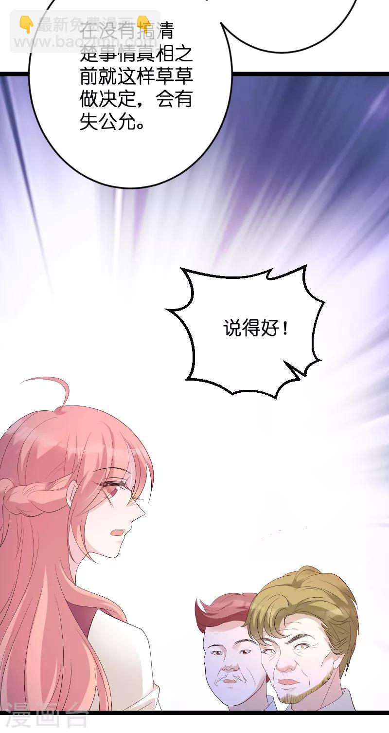 第80话 辞职-第80话