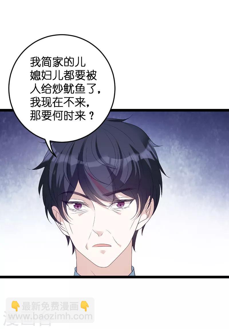 第80话 辞职-第80话