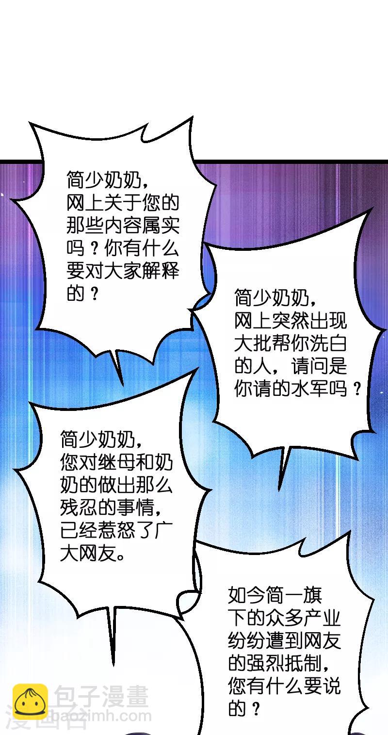 第80话 辞职-第80话