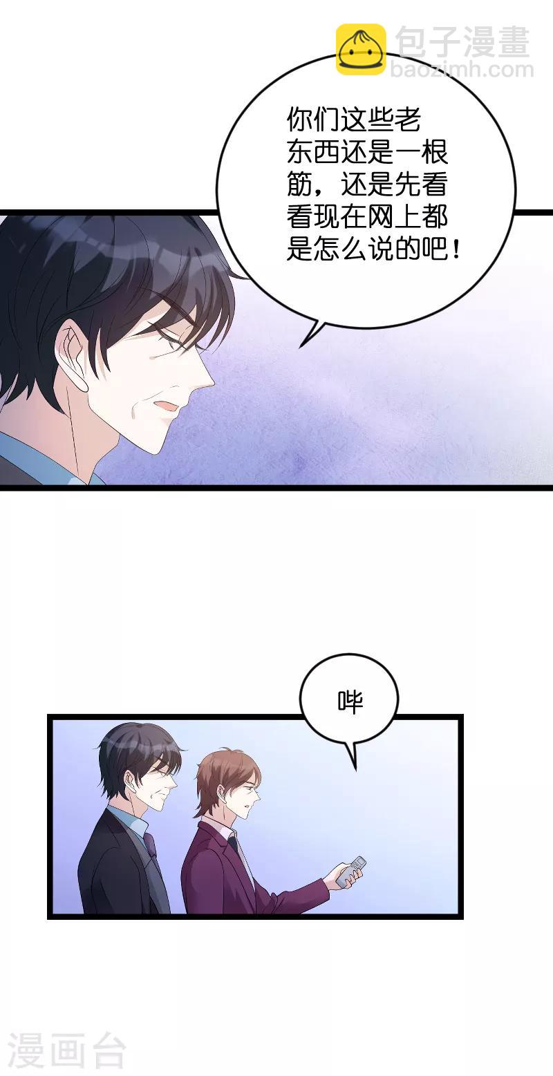 第80话 辞职-第80话