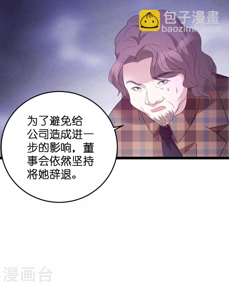 第80话 辞职-第80话