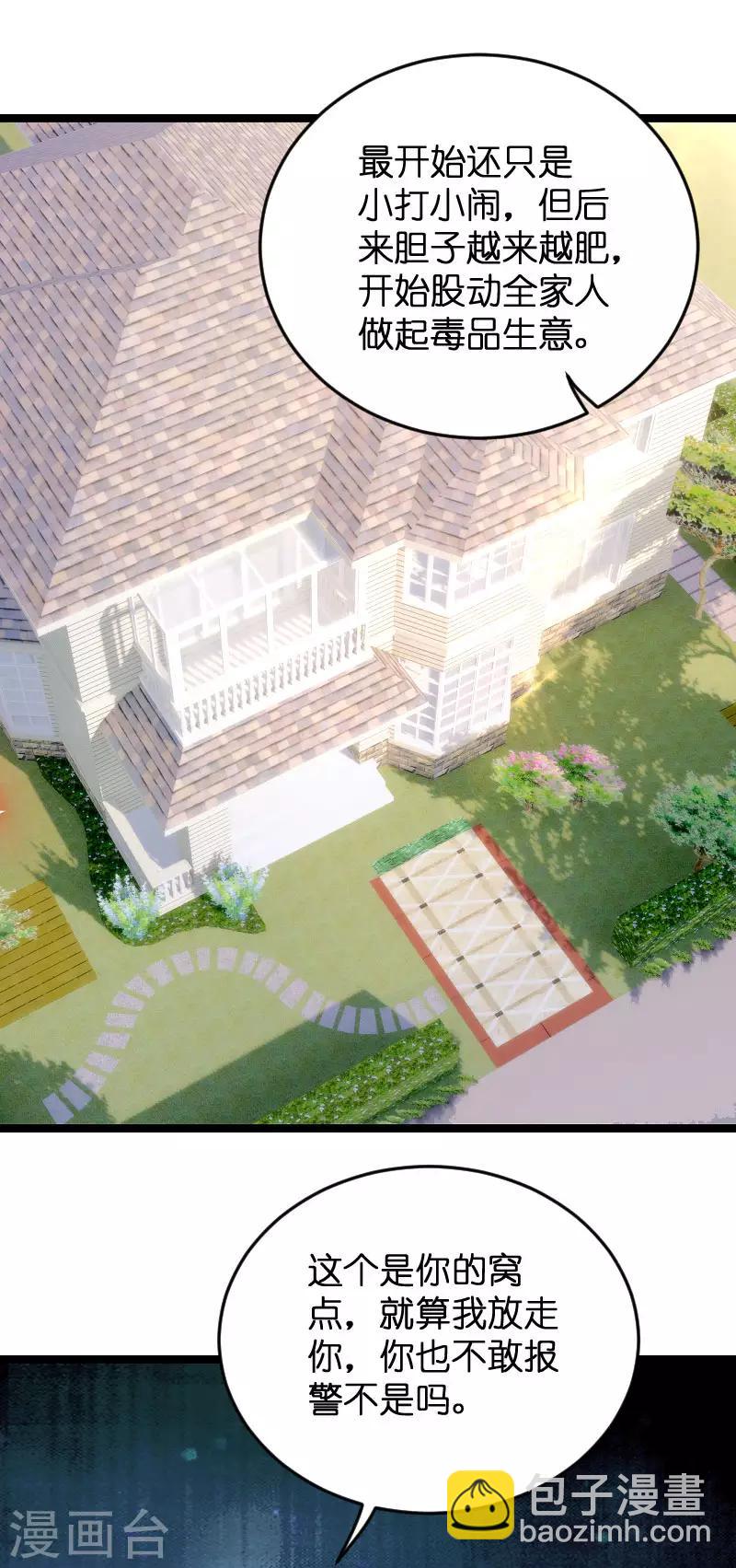第82话 趁胜追击-第82话