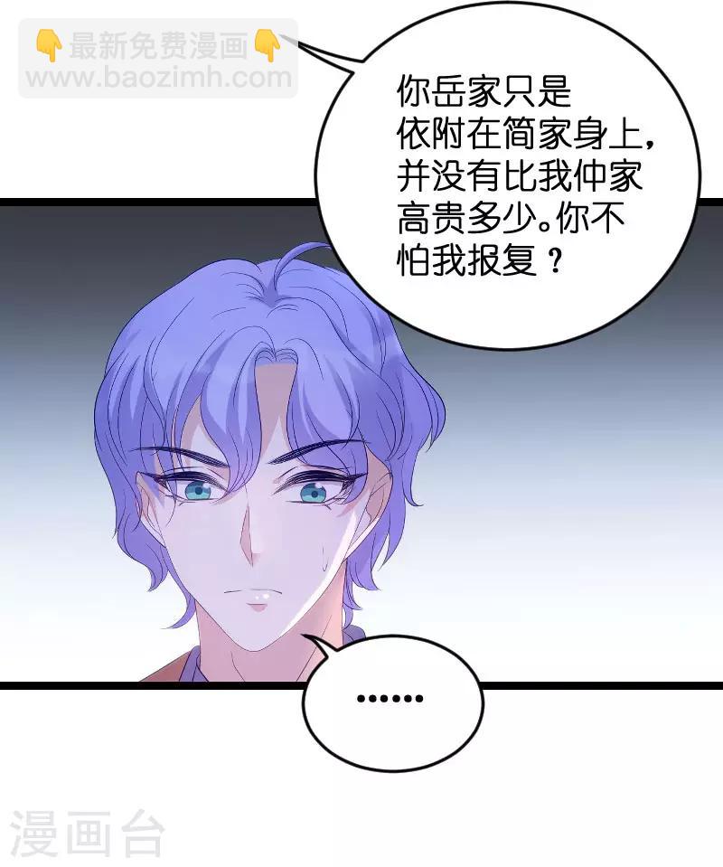 第82话 趁胜追击-第82话