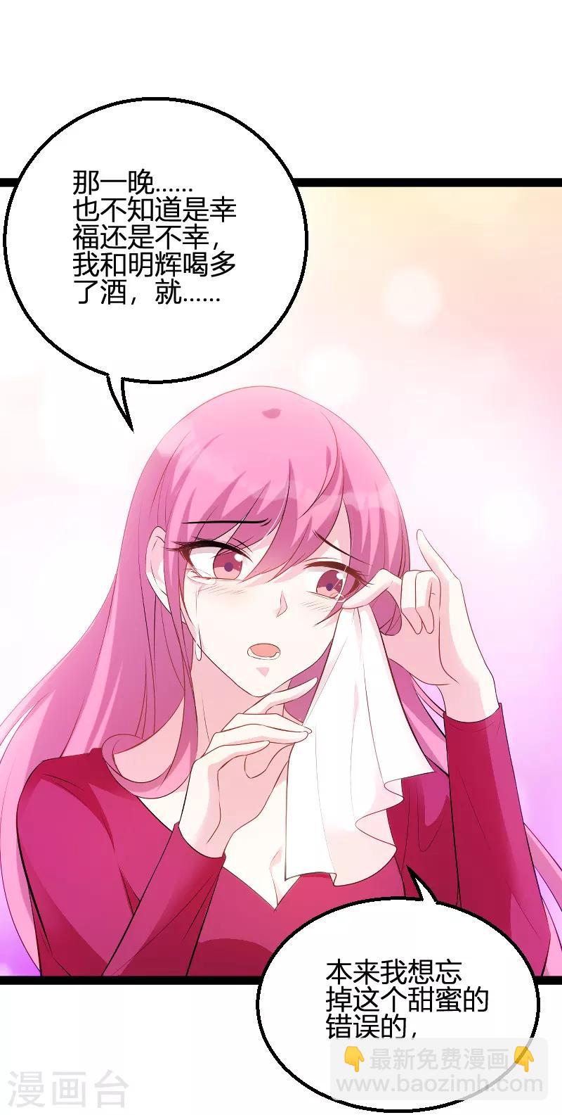 第84话 直播真相-第84话