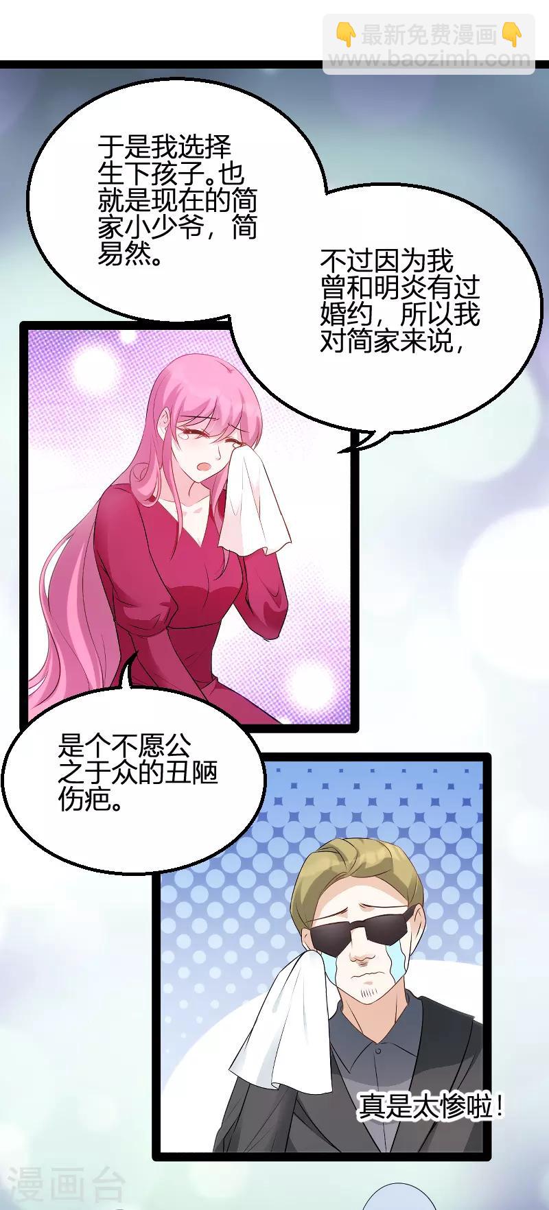 第84话 直播真相-第84话