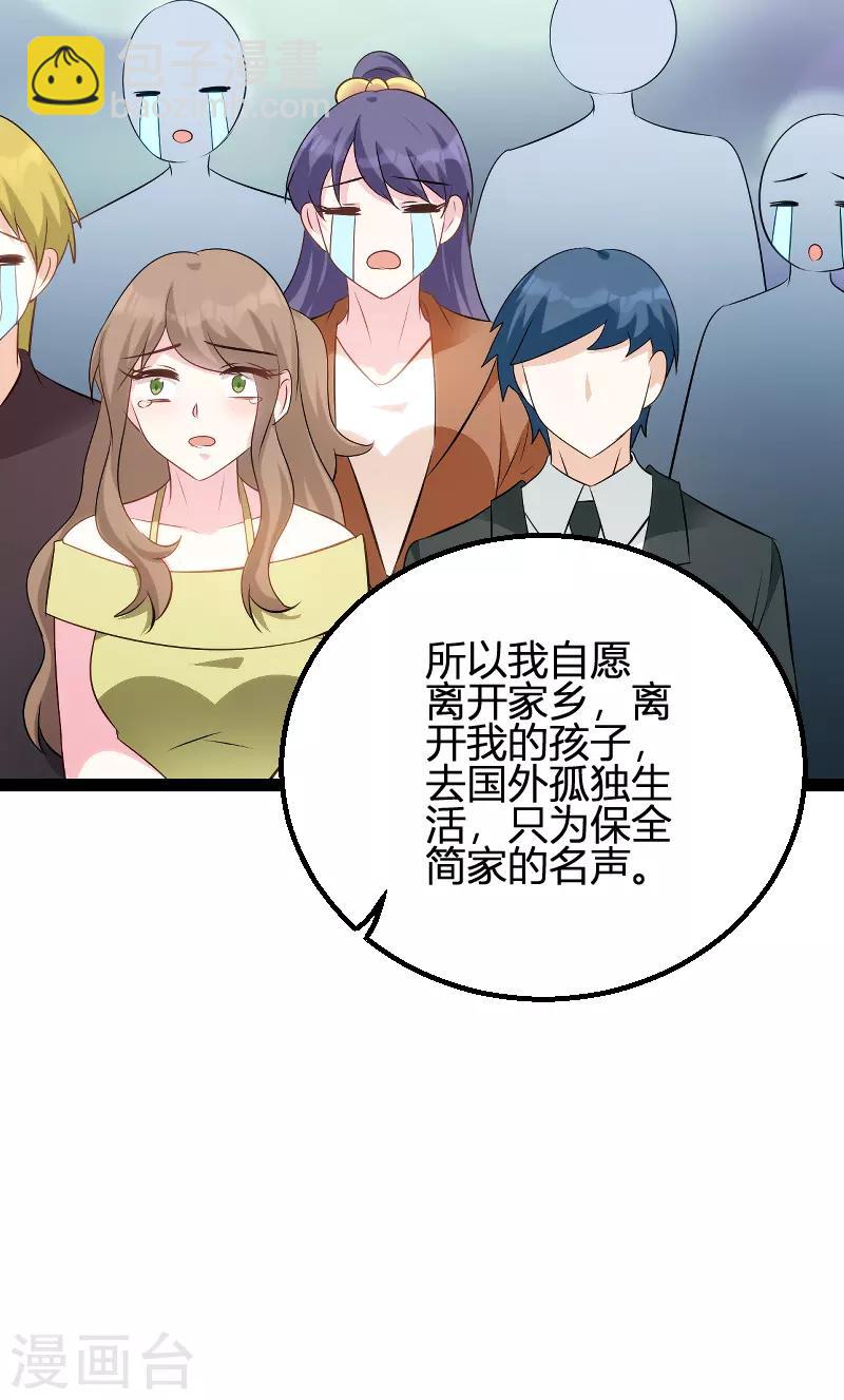 第84话 直播真相-第84话