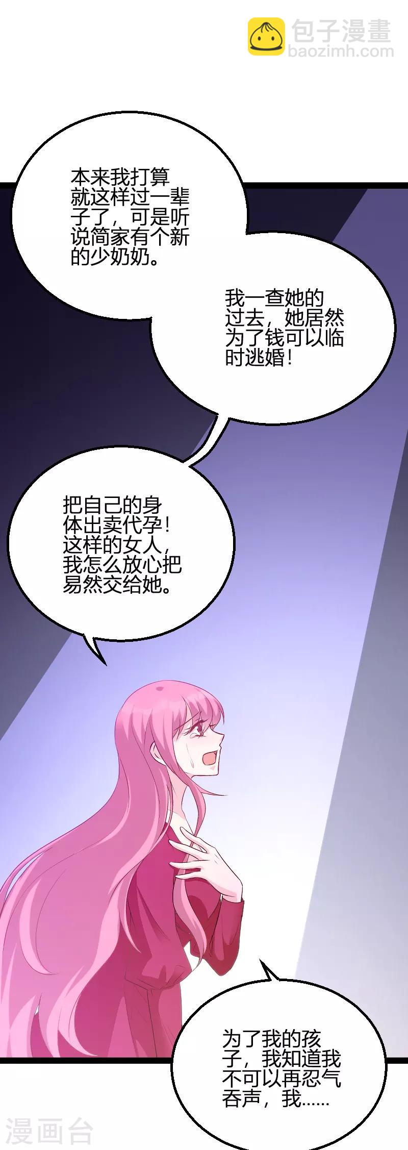 第84话 直播真相-第84话
