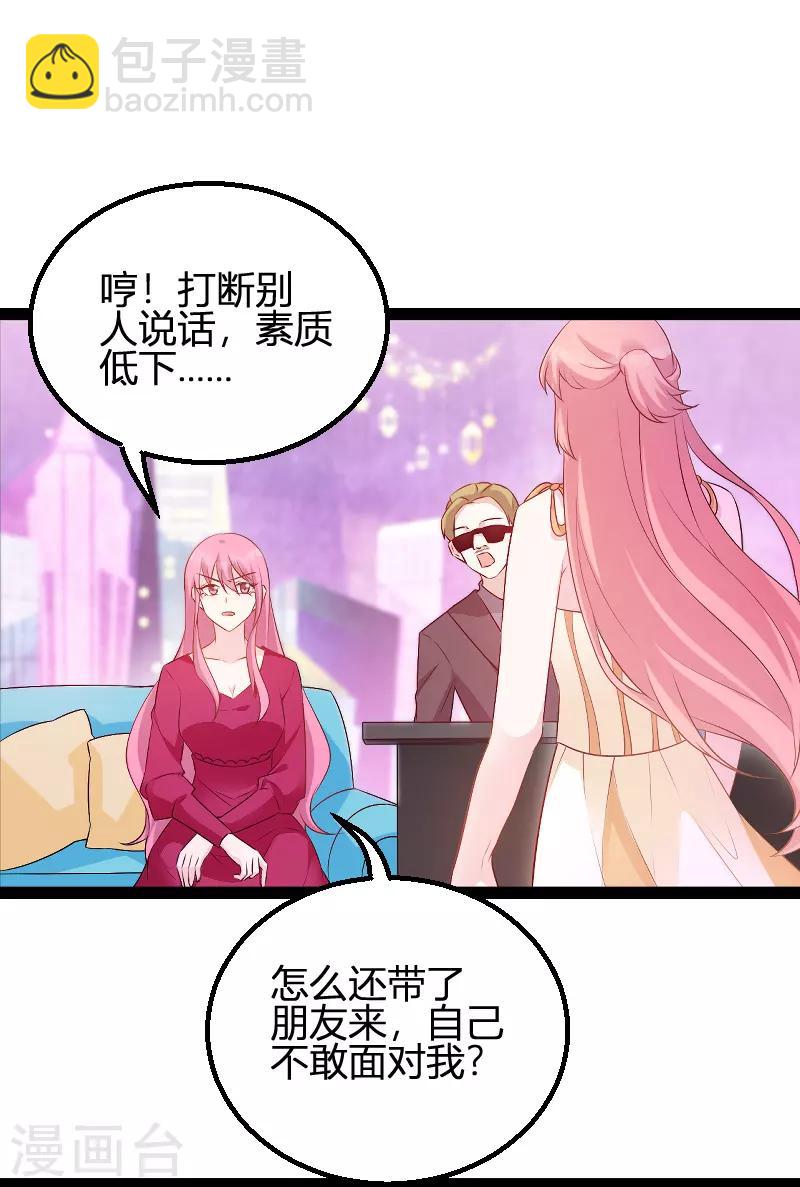 第84话 直播真相-第84话
