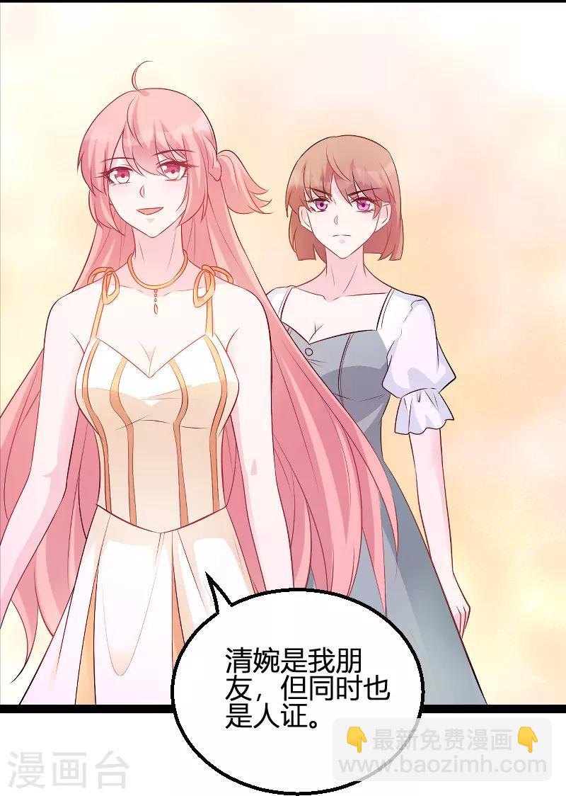 第84话 直播真相-第84话
