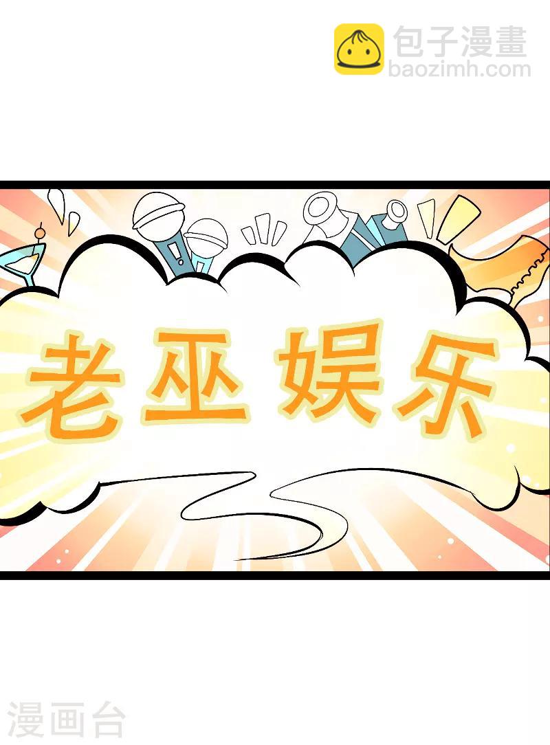 第84话 直播真相-第84话