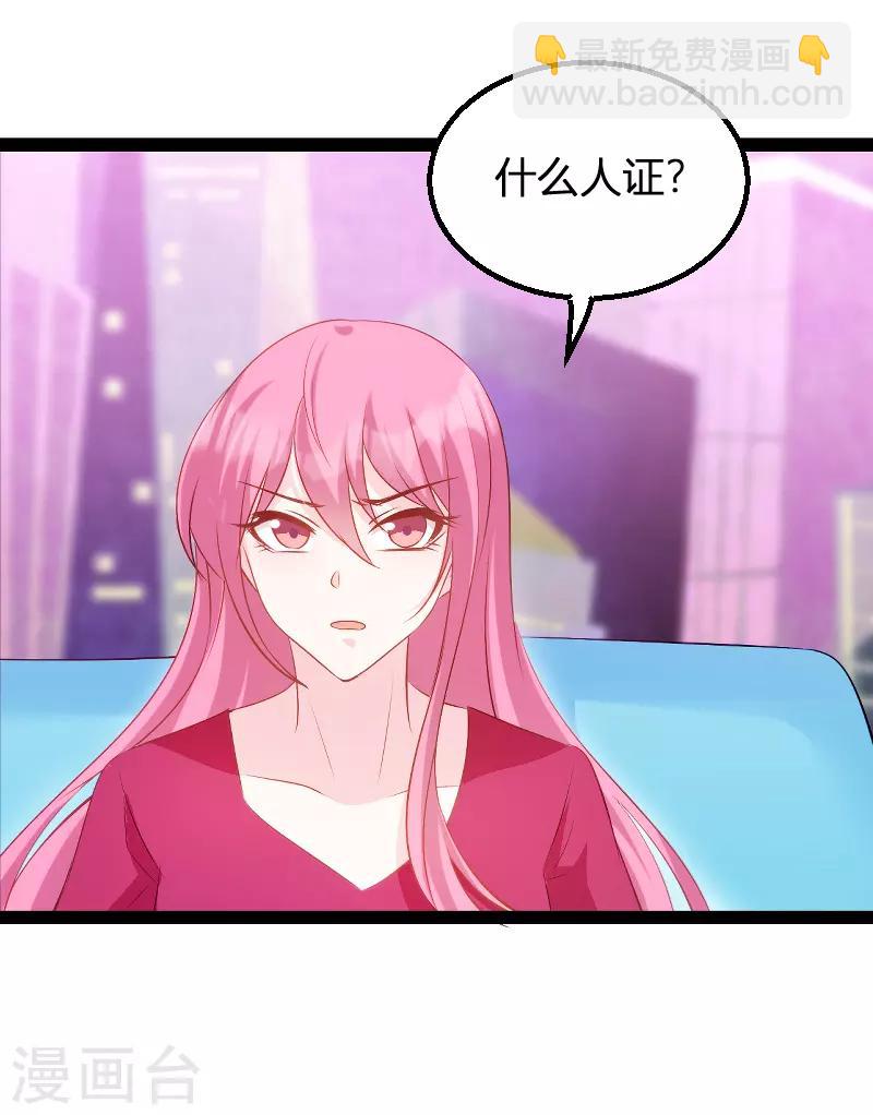 第84话 直播真相-第84话