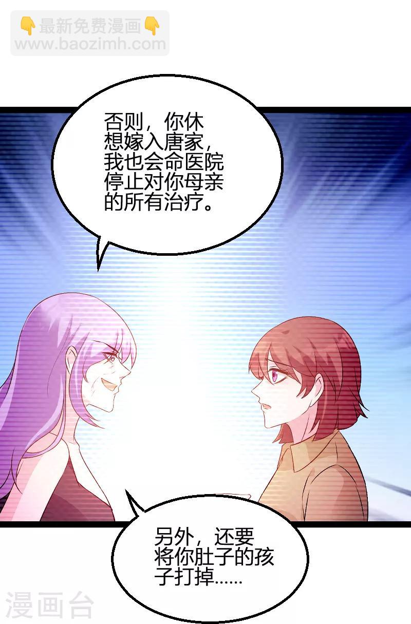 第84话 直播真相-第84话