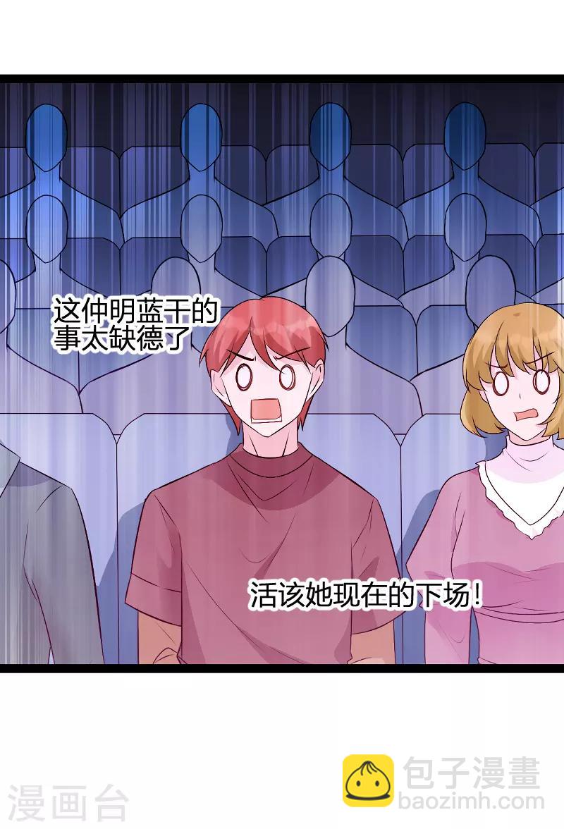第84话 直播真相-第84话