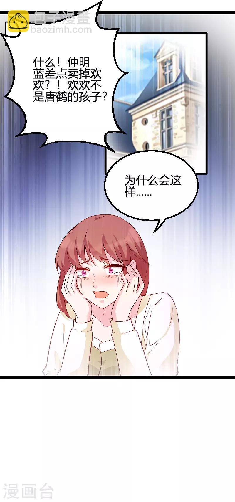第84话 直播真相-第84话