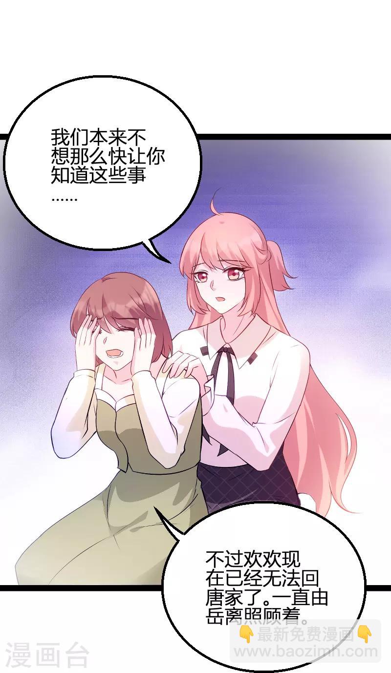 第84话 直播真相-第84话