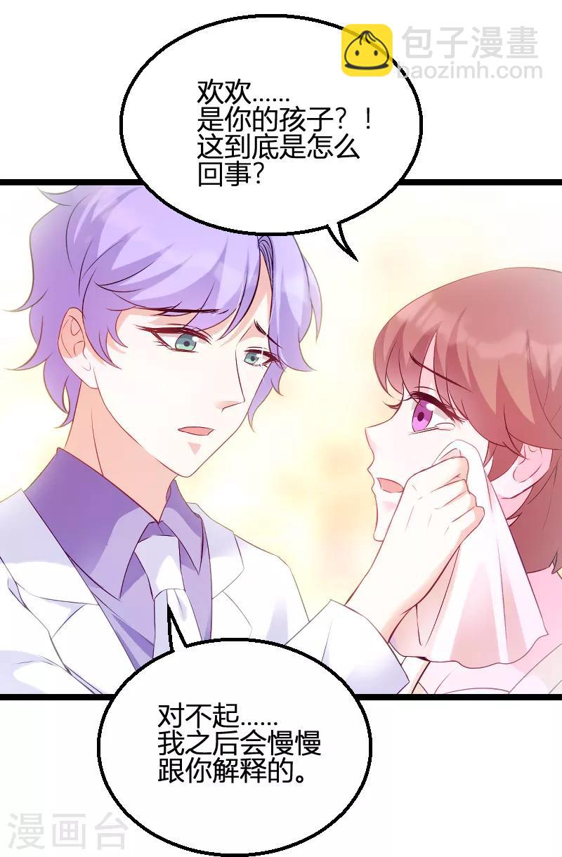 第84话 直播真相-第84话