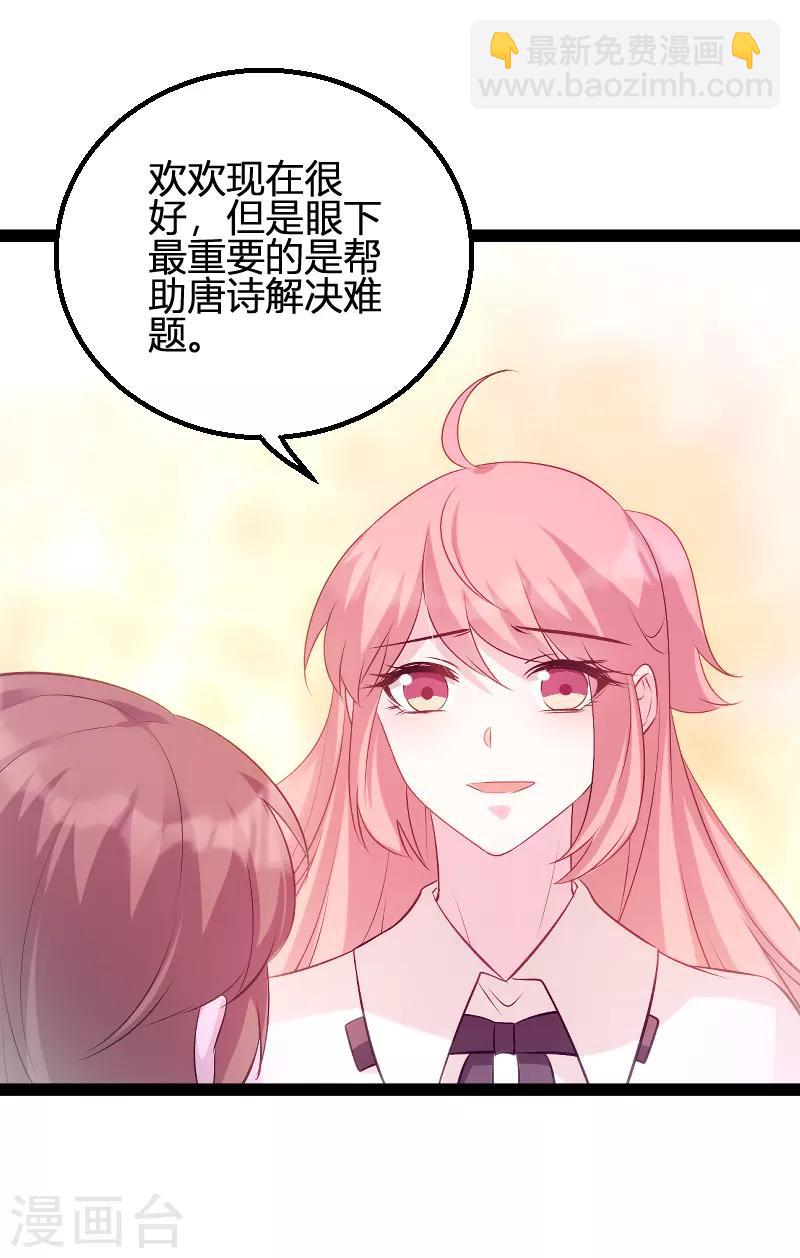 第84话 直播真相-第84话