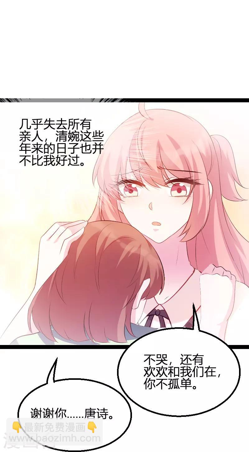 第84话 直播真相-第84话