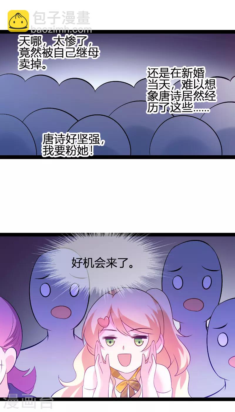 第84话 直播真相-第84话