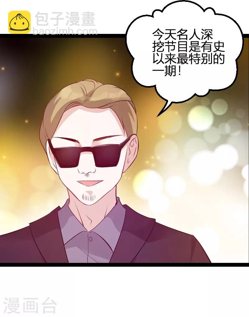 第84话 直播真相-第84话