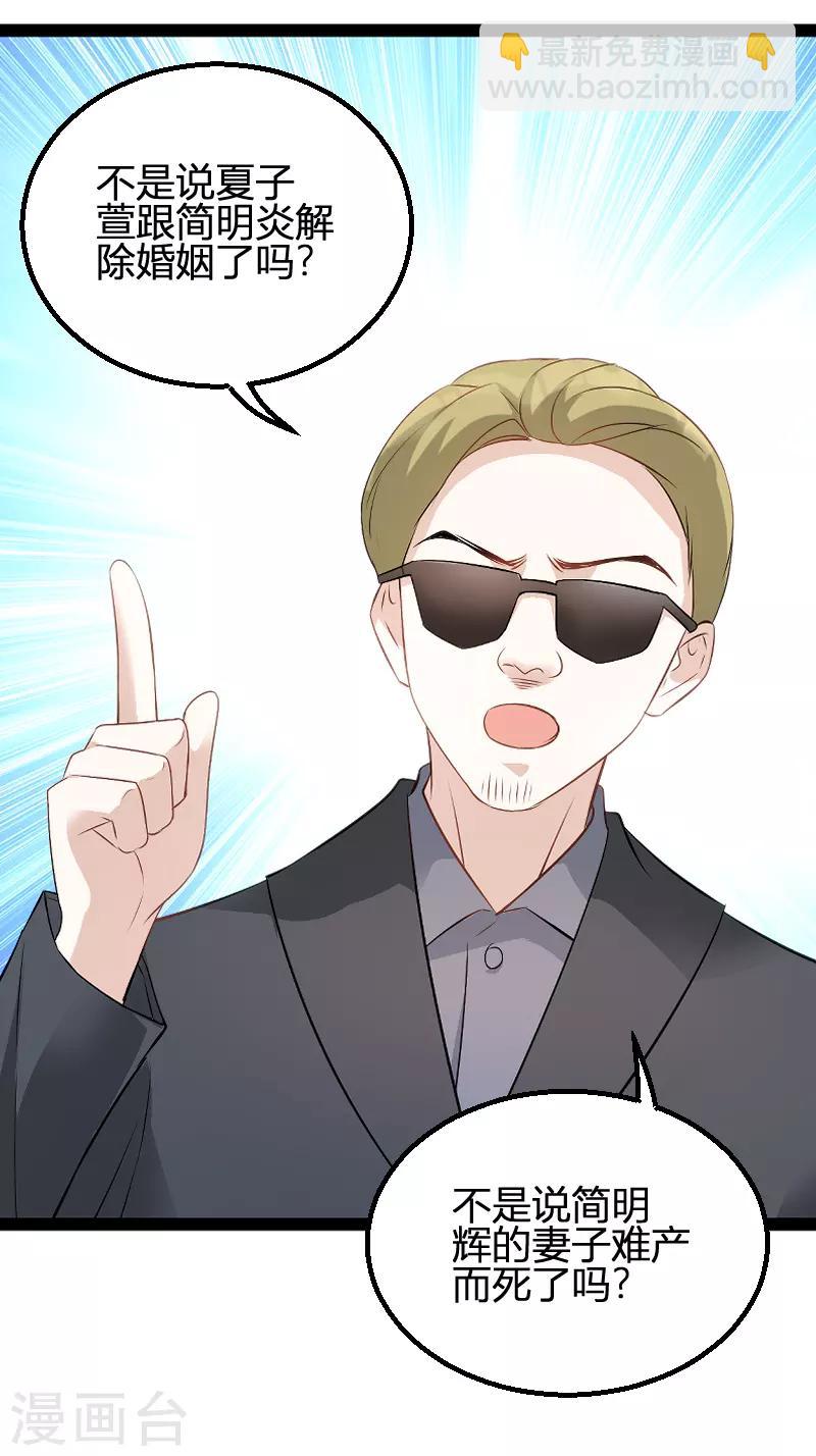 第84话 直播真相-第84话
