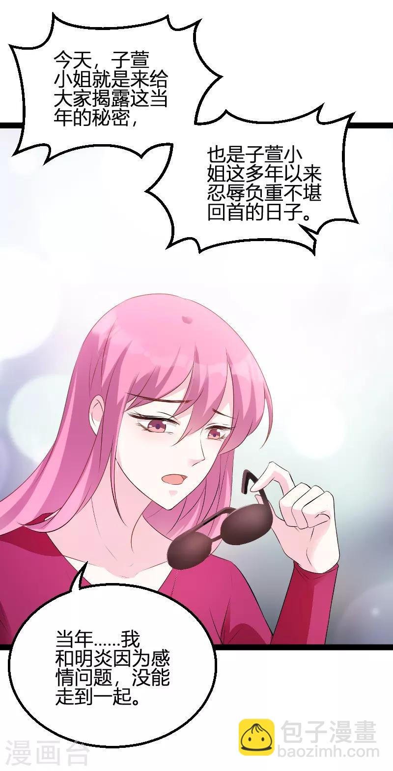 第84话 直播真相-第84话