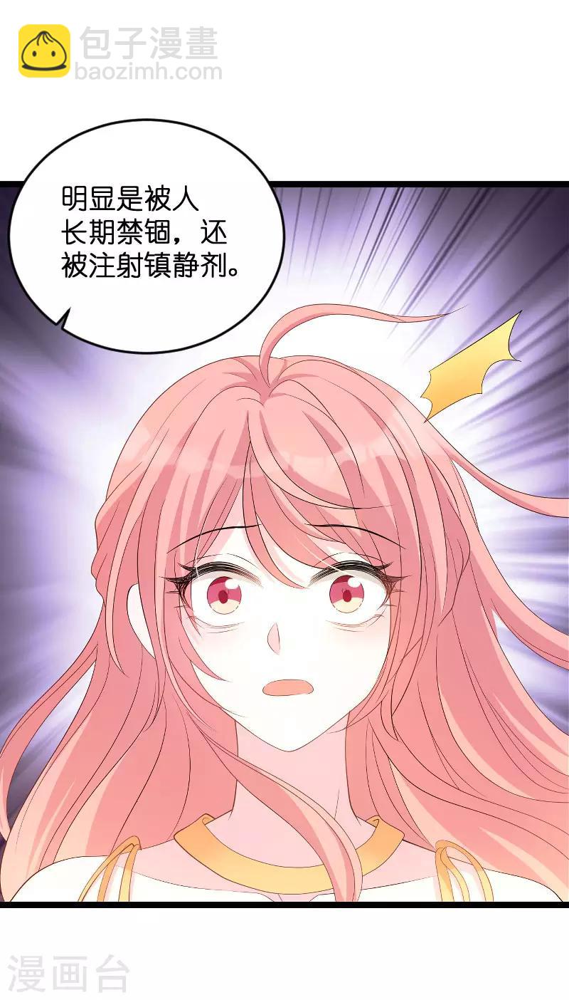 第86话 从天而降-第86话